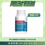 【04.29每日限时秒杀】Nutralife 纽乐 越橘黑加仑护眼胶囊22000mg花青素精华60粒